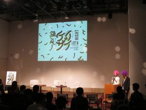 会場は満席。「経済」という少しとっつきにくい話題ではあったが、ゲストのわかりやすく楽しい話に、客席から時に笑い声があがる楽しいイベントとなった