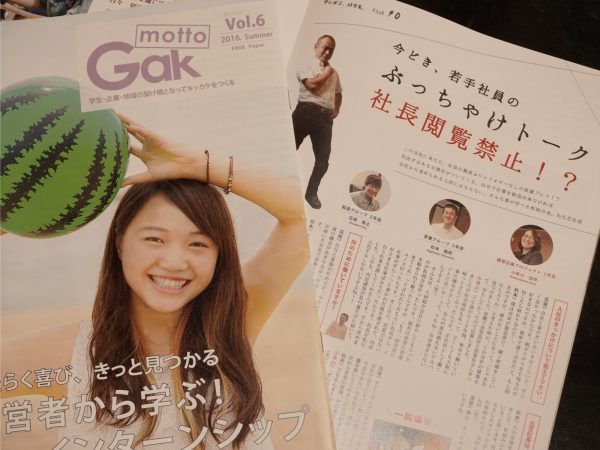 クルーと株式会社キャリアアップのインターン生が企画から取材までを担うフリーペーパー『Gakmotto』