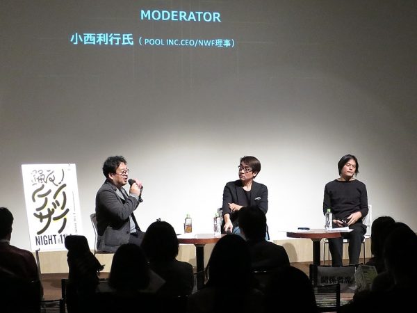 左から小西さん、梅澤さん、齋藤さん。風営法の改正のよる今後の夜の経済についてわかりやすく説明を行った