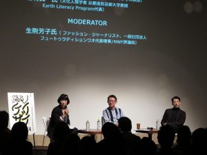 左から、生駒さん、港さん、竹村さん。人類の歴史、夜が芸術に寄与したことなど、様々な話題が披露された