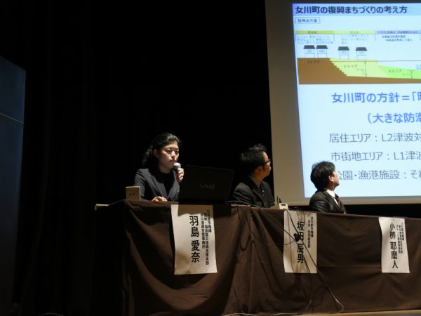 自身も宮城県女川町に配属されている女川復興支援事務所 羽島愛奈氏からの発表。<BR />中心部と離半島部分でそれぞれ異なるプロジェクトが進行している