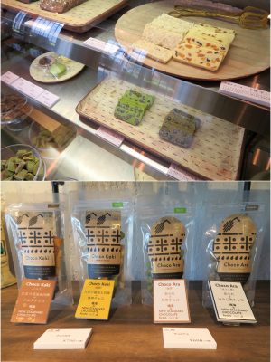 上が看板商品の京テリーヌ。チョコレートの中に小豆や柚子などが入っている。下はおかき