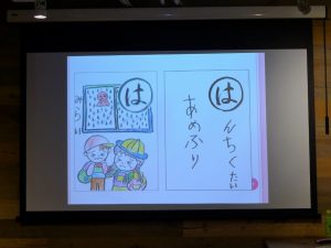 「しゃべりばち☆おとめの会」のメンバーの指導で、保育園児が作った飛騨弁かるた。
地元保育園の年長児の卒園制作として、恒例行事になっている

