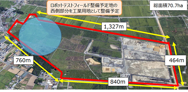土地の整備が着々と進む南相馬市の復興工業団地。平成28年度、平成29年度の2年間の予算は155億円で国の補助金を利用し福島県により整備が進められる。南相馬市はロボットテストフィールドをロボットの国内開発拠点になる得るものと認識。積極的な誘致活動の結果、設置が決定した。（画像は南相馬市資料を参照）