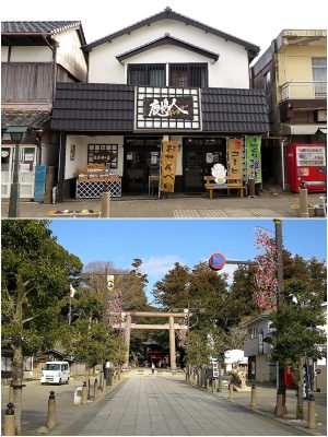 上／鹿嶋人ギャラリー外観。鹿島神宮の表参道の一番手前に建つ。門前町に人を呼び戻そうと、一番手前に店を設けた　下／少しずつ活気が戻ってきた鹿島神宮の表参道。休日には多くの観光客が訪れる鹿嶋一の名所