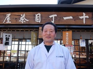 高尾山で「十一丁目茶屋」を経営する高城正守さん。十一丁目茶屋の創業は明治32（1899）年。今年で創業118年目になる