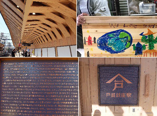 （左上）ホーム天井部分。（右上）ホームの木製ベンチの裏には、地元の小学生が描いた絵や文字が隠れている。（左下・右下）ホーム壁のモニュメントは、地元の人々がリニューアルに寄せたメッセージが刻まれている