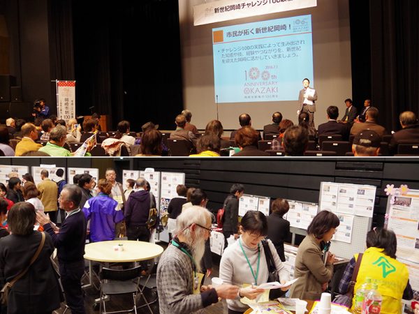 さる3月4日、一年間のプロジェクトの成果を振り返る「新世紀岡崎チャレンジ100収穫祭」が開催された。各団体の報告やパネル展示があり、団体同士の交流から新たな活動が始まることも期待されている（写真提供/岡崎まち育てセンター・りた）