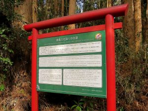 ルートの所々に建つ鳥居型の案内板は、日英中韓の4か国語で表記。落書きなどのいたずらはしないように