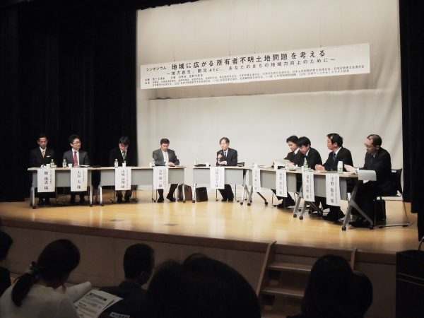 モデレーターを務める山野目章夫氏を中心に、国土交通省、法務省をはじめとする関係省庁や、土地の所有者不明問題に直面している地方自治体が集まり、それぞれの現状と今後の対策、制度に対する意見などを中心に意見交換された