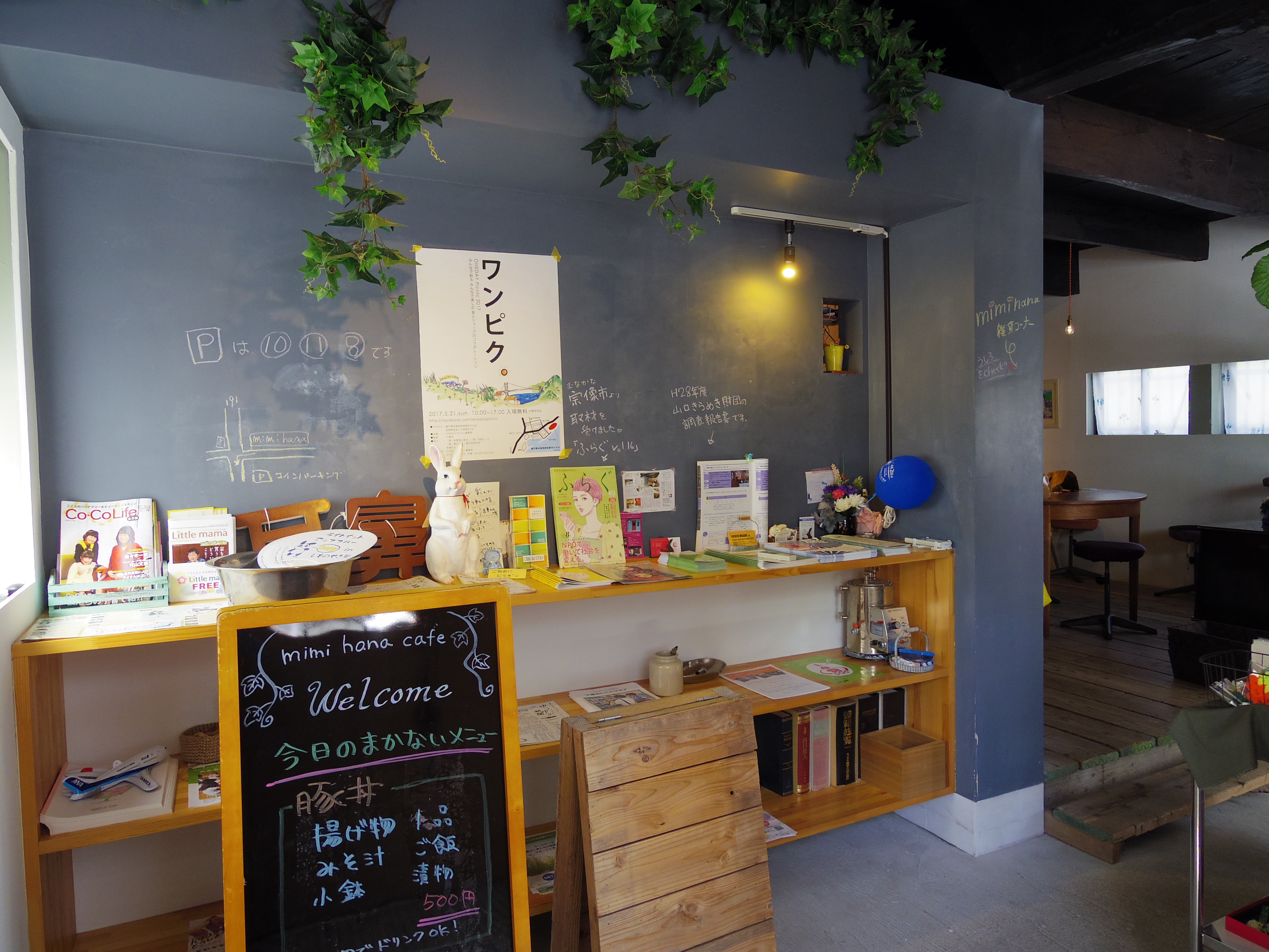 下関にある まちをつくる福祉カフェ Mimi Hana カフェ の魅力に迫る 住まいの本当と今を伝える情報サイト Lifull Home 039 S Press