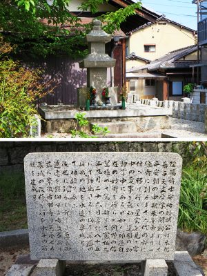 嵯峨野にある晴明の墓所の候補地の一つ。<BR>
嵯峨野は禁野で貴族の別荘地でもあり、<BR>
奥嵯峨の化野と東山の鳥辺野は当時の風葬地でもあった