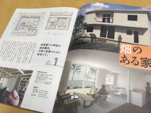 11タイプのリノベーション住宅プランを提示するブックレットも作成している。