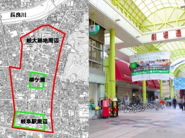 前回の記事で紹介したように、岐阜駅前の２つのタワーと岐阜大学医学部等跡地の「みんなの森　ぎふメディアコスモス」のおかげでにぎわい創出が叶った。次にこの２エリアを繋ぐ「柳ケ瀬商店街」の活性化により、回遊して楽しめるまちを目指していく