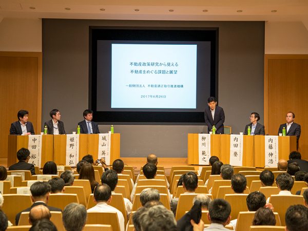 不動産政策フォーラム第2部：パネルディスカッションの様子