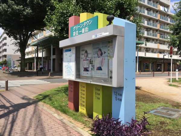 新型コンビニエンスストアの試行店舗が設置されたグリーンタウン美住一番街