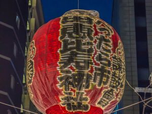 東京のえびす講は10月20日頃に行われる。日本橋や恵比寿でべったら市が行われ、多くの屋台が出て夜の帳をおめでたく染めている