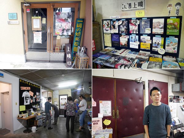 左上：高田世界館入口。入口横には近代化産業遺産と登録有形文化財のプレートが<br>
右上：「次週上映」の看板。当時のままのレトロな掲示<br>
左下：映画の後、支配員の上野さんに映画の感想を伝える来場客の人たち<br>
右下：支配人の上野迪音さん