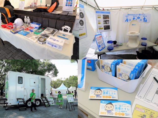 上左）セコム株式会社のブースでは、災害時に役立つ防災用品セットを展示</BR>上右）「学ぼう！災害時のトイレ！」と題したコーナーでは、携帯トイレの備えや使い方について教わることができた</BR>下右）写真はまいにち株式会社の携帯トイレ「マイレット」。排便袋と抗菌性をもたせた凝固剤がセットされている。100回分のパックだと、1万6200円（大型外袋10枚付き）</BR>下左）「みんなが元気になるトイレ」のプロジェクトでは、全国の市区町村よる助け合いネットワークづくりを目指す