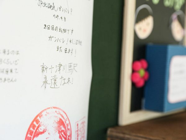 駅に訪れた方々がたくさんの温かいメッセージを残してくれる。