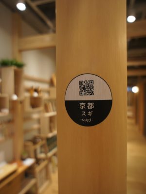 スギとヒノキが多いが、産地によって色合いや節の出方などが変わるので表情の違いを見比べられる。店内それぞれの県産材にはQRコードが添付され、無料登録して読み込めばその木の情報を得られるのも面白い