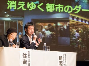 「Sensuous City：官能都市」について説明をするLIFULL HOME’S総研の島原万丈所長