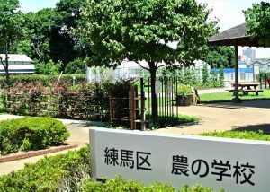 農サポーターとして「都市農業」を支える