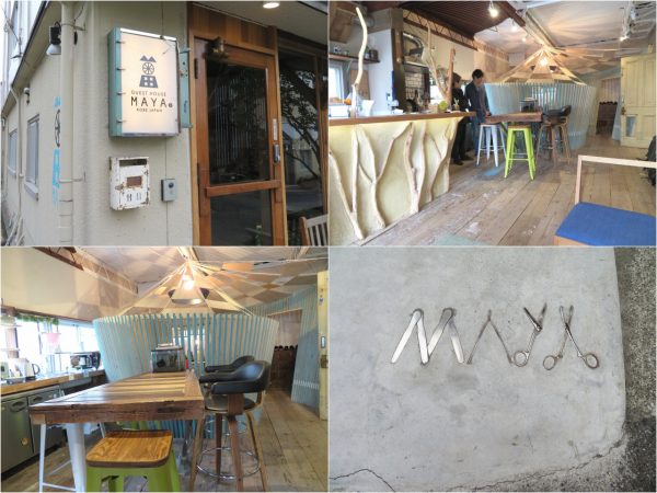 高架下と道を挟んだところにできたゲストハウス「萬家（MAYA）」。元診療所だったため、レントゲンや医療用の鋏等、往時の面影を残す品を随所に使用。１階にはインフォメーションセンター、キッチンなどがあり、奥にはお籠り感覚のあるスペースも