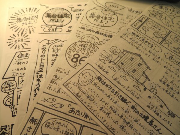 建設中の町営住宅の進捗状況、背景や思いなどを伝えるための新聞。子どもにも読めるよう、漢字にはすべてふりがなが振られている。関係者の似顔絵入りで親しみやすさも