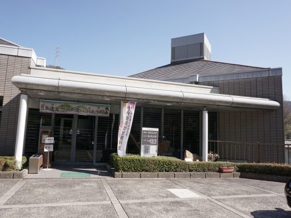 太子町立竹内街道歴史資料館