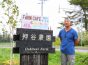 北海道長沼町、テーマパークのような農園を目指す「押谷ファーム」。震災経験者が向かい合った農業への思いとは？