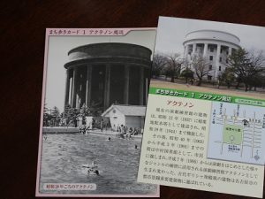 中村区役所が発行する「まち歩きカード」。表面(右)は現在の様子、裏面(左)は昭和28年ごろ（配水塔の役割を終えて使用されていない時期）の写真が掲載されている