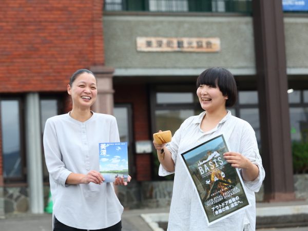 美深町観光協会の仲良しスタッフのお二人