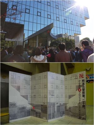 熊本北警察署（現中央署　写真上）と、第1回成人の祝いで北署に贈呈したメッセージボード（写真下）（写真提供：けんちく寿プロジェクト）