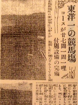 当時の新聞報道（読売新聞）