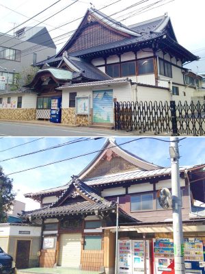 上写真が大黒湯（東京都足立区）、下写真がタカラ湯（東京都足立区）。重厚な外観を見るだけでも楽しい