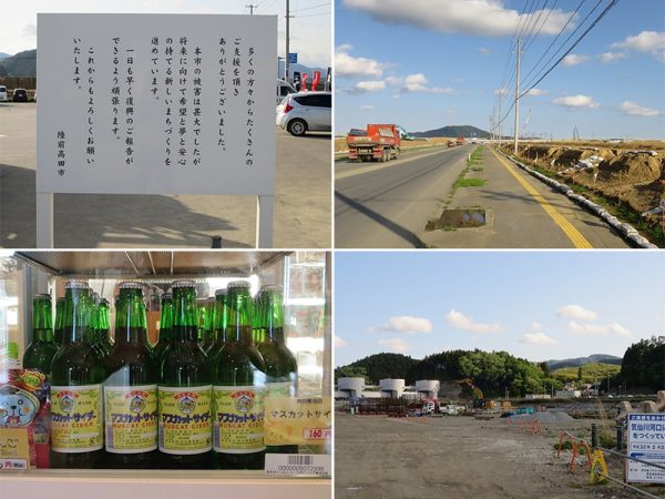 多くのダンプカーが行き交う「奇跡の一本松」付近の道路。7年経った今もまだまだ復興途上であることや、町づくりの大変さを再認識させられる。左下は高田暮舎スタッフに薦められたマスカットサイダー。一本松茶屋で購入。やさしい味わいだった