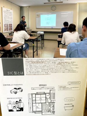 （上）現地見学会と同日に開催されたセミナーで講義する福山秀親教授（下）学生の展示による「51C」の説明。51Cは今でいう「2DK」。約35ｍ2の床面積の中で“食寝分離”と“寝室分解”を両立させるために台所と食事室を兼ねた。これが「ダイニングキッチン」の始まりとなった