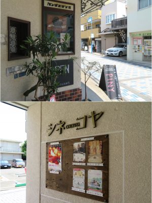 使われているのは元写真スタジオ。スタジオ名はまだ残されている。ショーウィンドーがあり、明るい雰囲気の建物だ