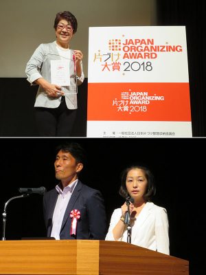 （上）グランプリに輝いた伊藤さん。元教員という経験を活かし、学校での働き方改革に挑んだ。「【は】早く作業できる・【か】簡単・【せ】正確に作業ができるよう片づけ、ゆとりのある職員室にする」というプロジェクトを実現。</br>（下）準グランプリの大村さん。「モノだけではなく、ヒトと向かい合う」片づけによって、クライアントの希望をかなえた。今回、すべての発表者がクライアントと一緒に登壇した