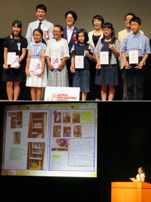 （上）入賞・佳作に選ばれた子どもたちが表彰された。</br>（下）なるさんの発表。片づけへの取り組み方は、大人でも参考にしたくなる内容だった