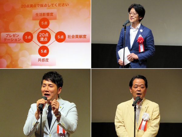 （右上）小松易審査委員長（スッキリ・ラボ　代表）、（左下）審査員を務める