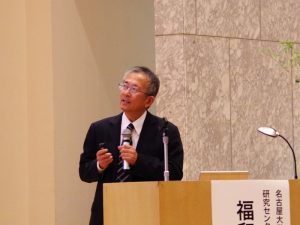 基調講演に登壇した福和伸夫教授
