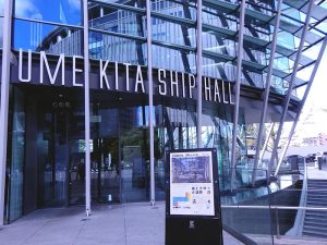 会場のうめきたシップホール