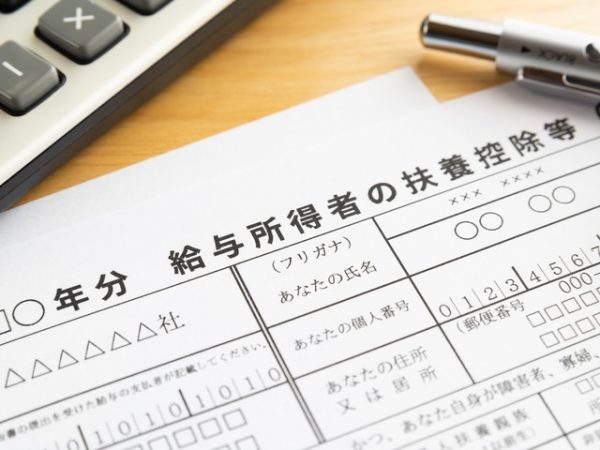 年末調整の申請書に記入漏れなどがあると税金の還付が受けられない場合もある。しっかり取り組みたい