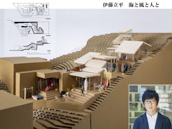 波打つような屋根は、サーフボードのメタファーともいえる。店舗併用住宅にも、シェアハウスにも応用可能な建物</br>（元画像提供：伊藤立平建築設計事務所）