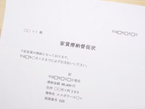 家賃滞納時の督促から訴訟までの流れと支払いのルールを紹介