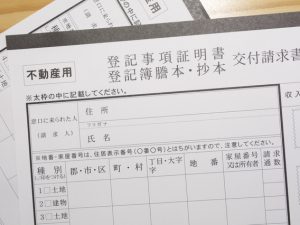 土地の所有者を探し特定することについても仕組みを合理化する
