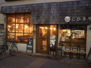 熊野前商店街にはカフェもできていた