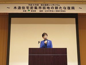 開会の挨拶を行う小池都知事。「この震災復興シンポジウムも事前復興の取り組みの一環です。発災後の都市復興のあり方を都民の皆さまと行政が共に考える機会として、平成12年度から毎年開催しています」